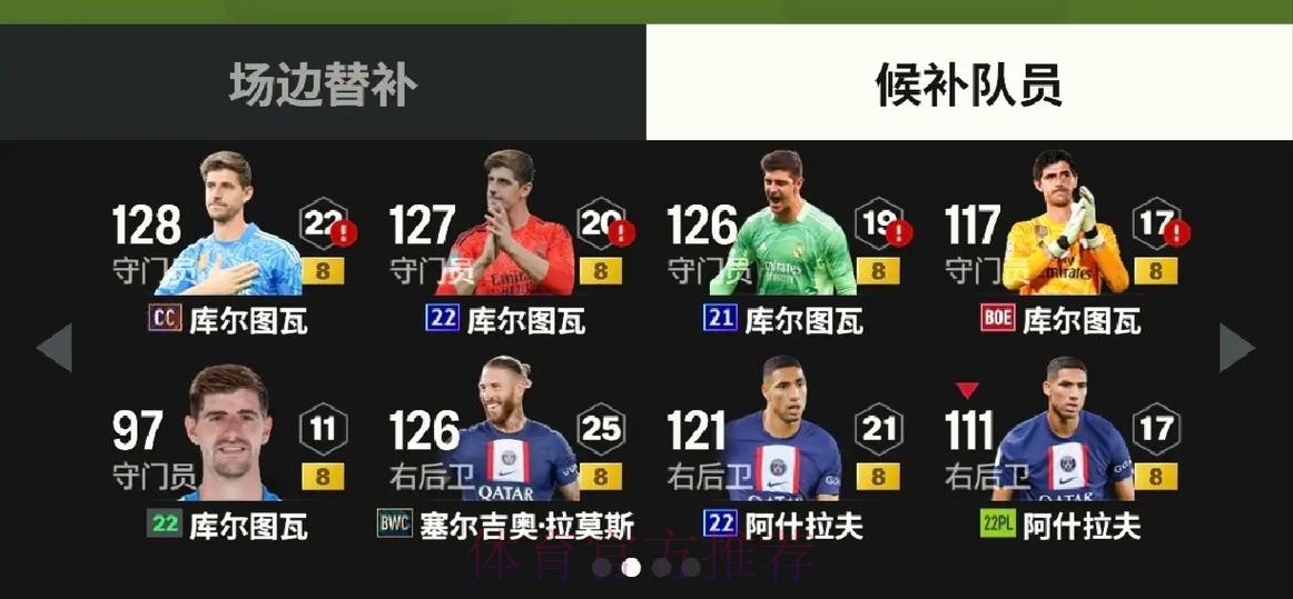 世界杯德国贝林厄姆阵容解析全解析