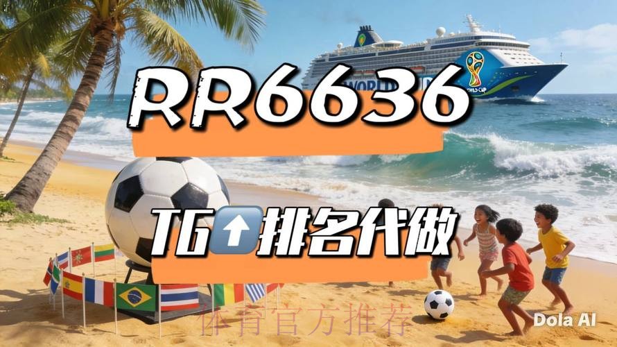 2026世界杯直播平台怎么看 2026世界杯直播平台怎么看