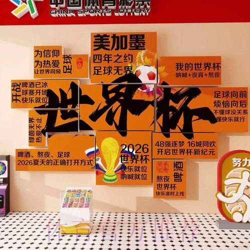 世界杯下注开户全站