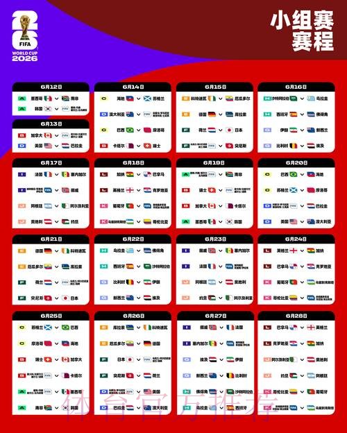 2026世界杯比分官网全站