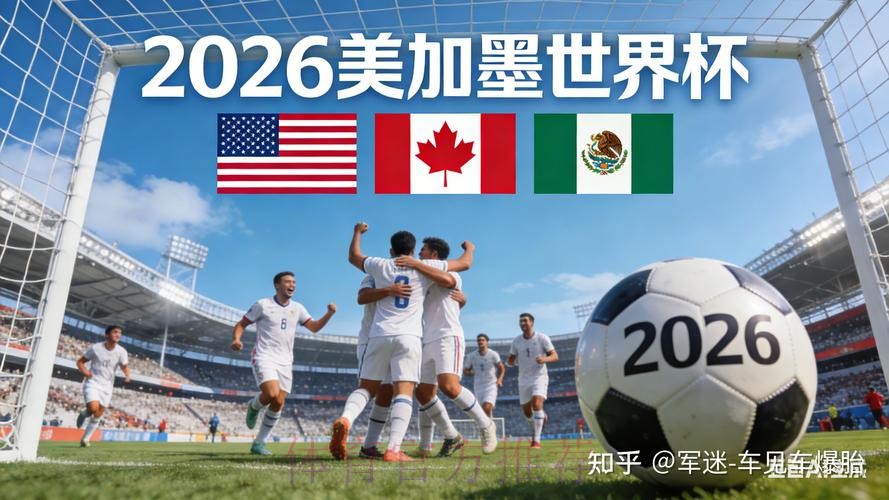 2026世界杯盘口稳定全站